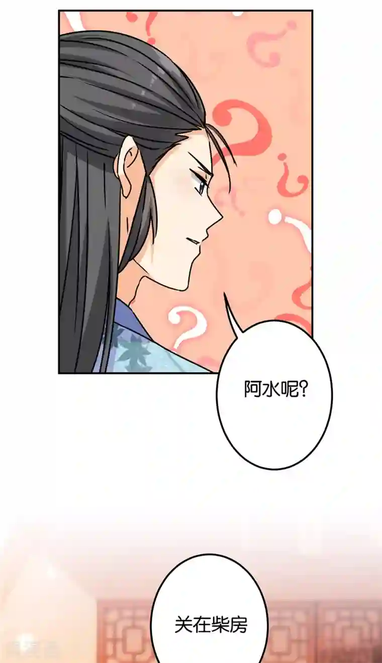 王爷你好贱第719话