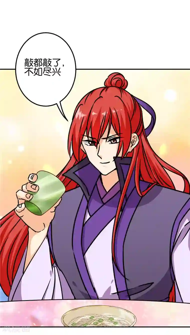 王爷你好贱第719话