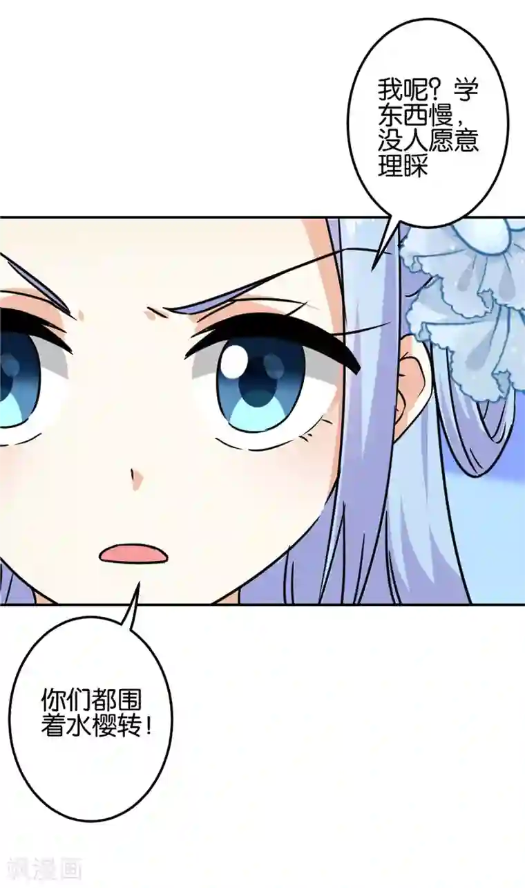 王爷你好贱第719话