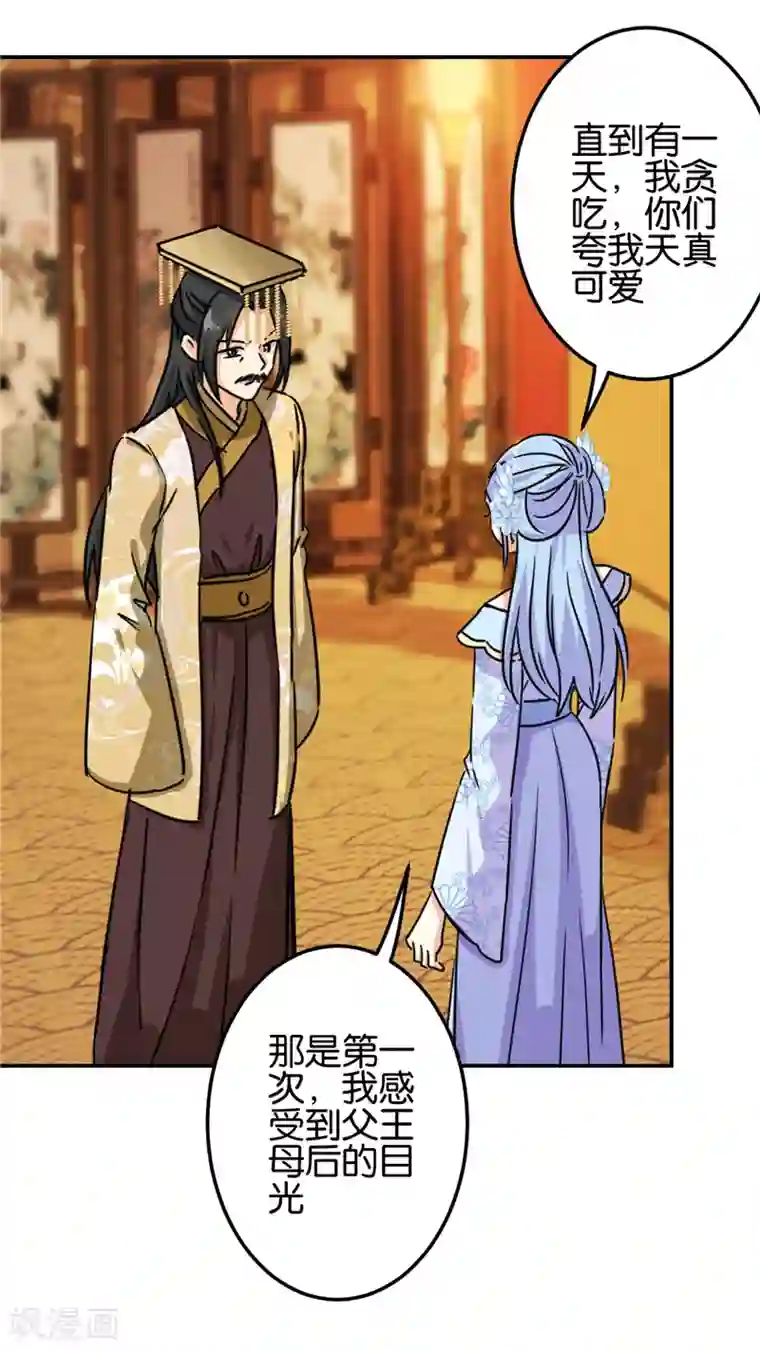 王爷你好贱第719话