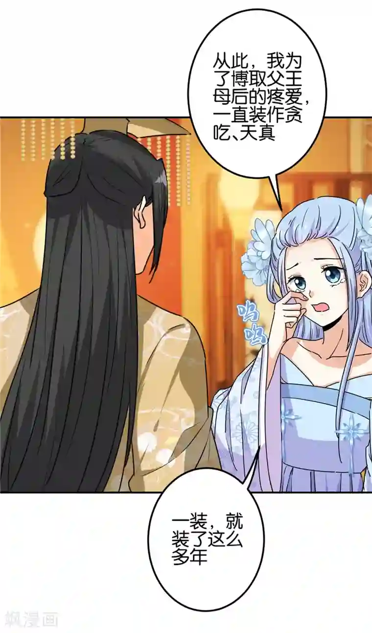 王爷你好贱第719话