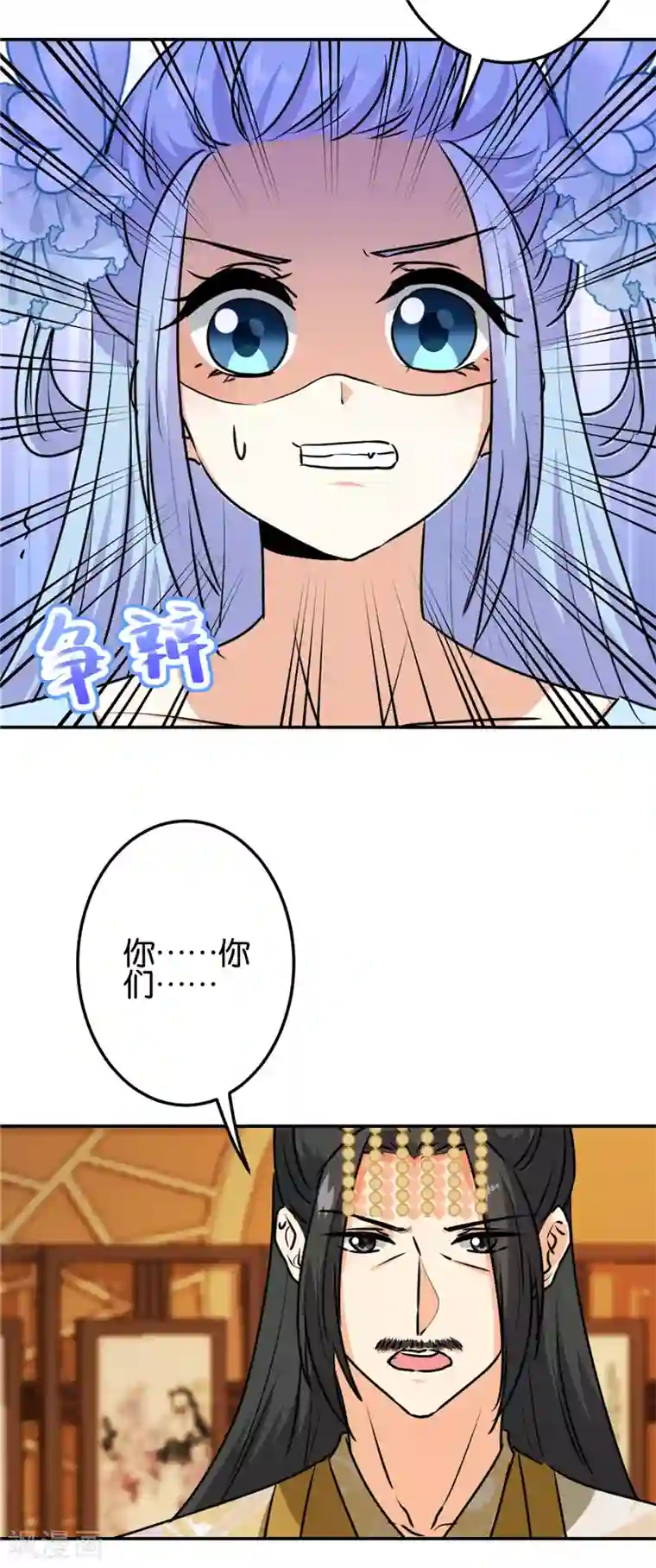 王爷你好贱第719话