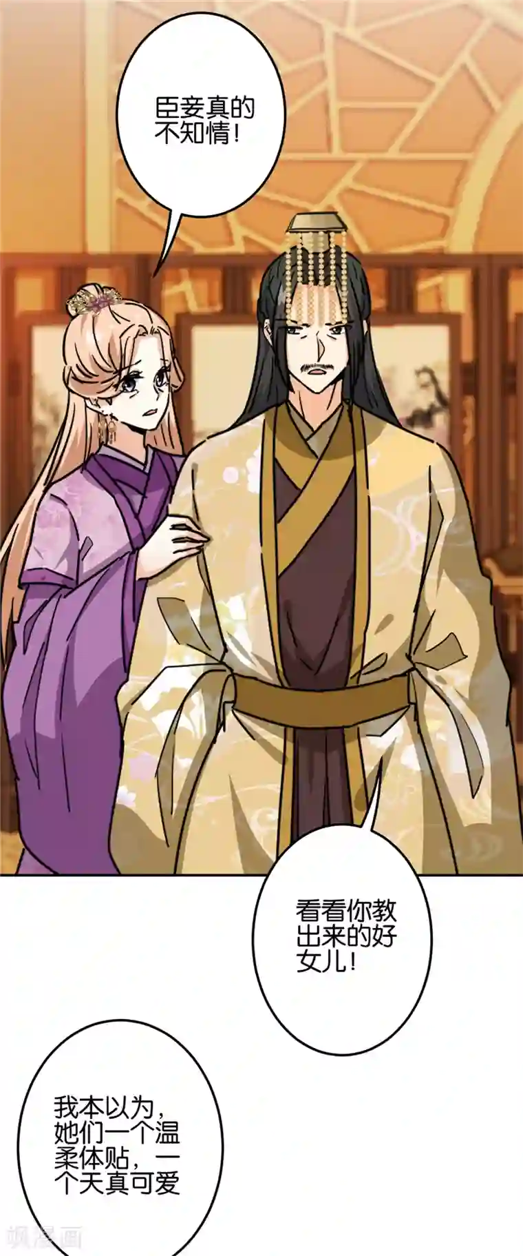 王爷你好贱第719话