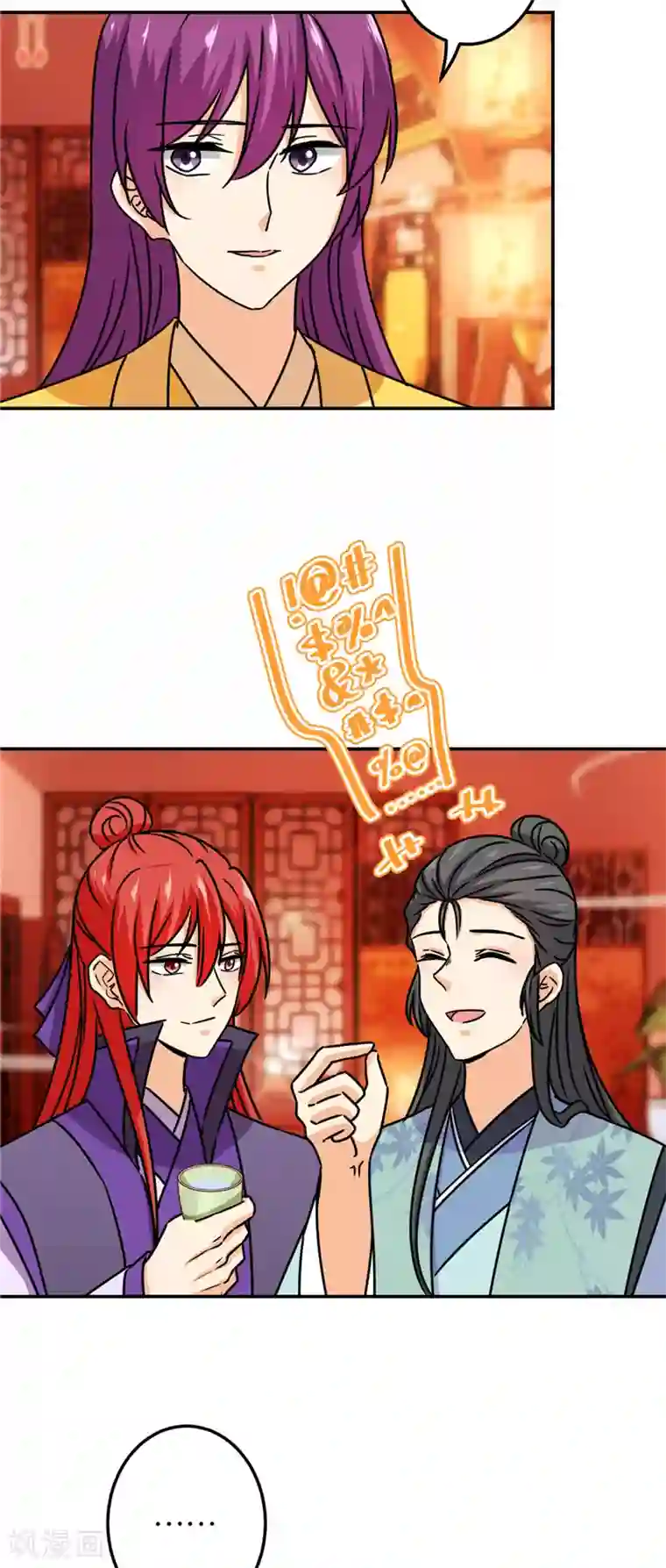 王爷你好贱第720话