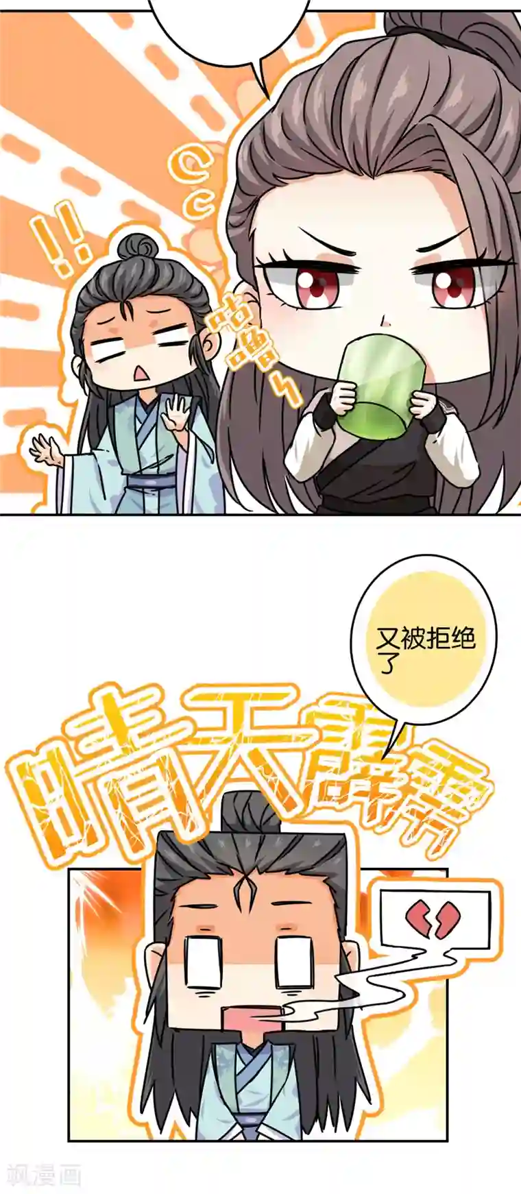 王爷你好贱第720话