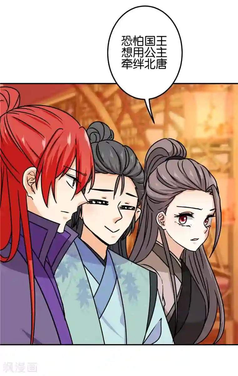 王爷你好贱第720话