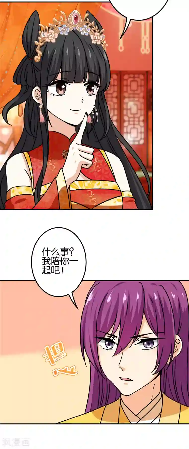 王爷你好贱第720话