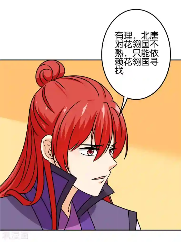 王爷你好贱第720话