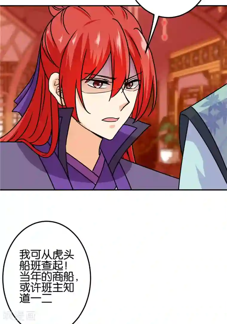 王爷你好贱第720话