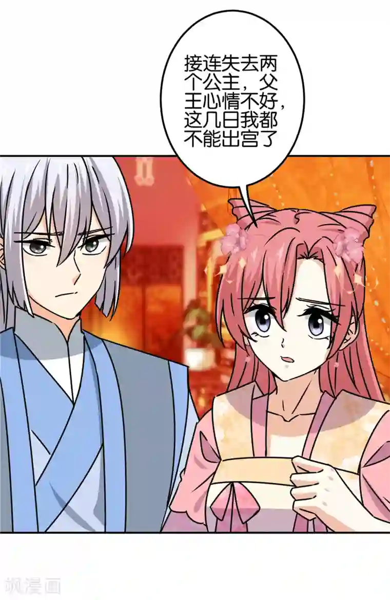 王爷你好贱第720话