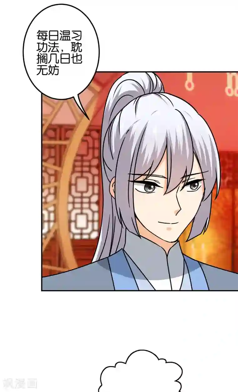 王爷你好贱第720话