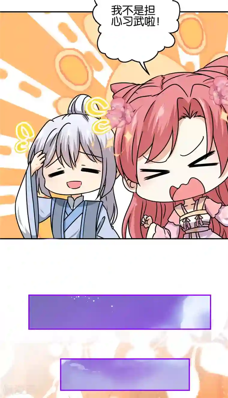 王爷你好贱第720话