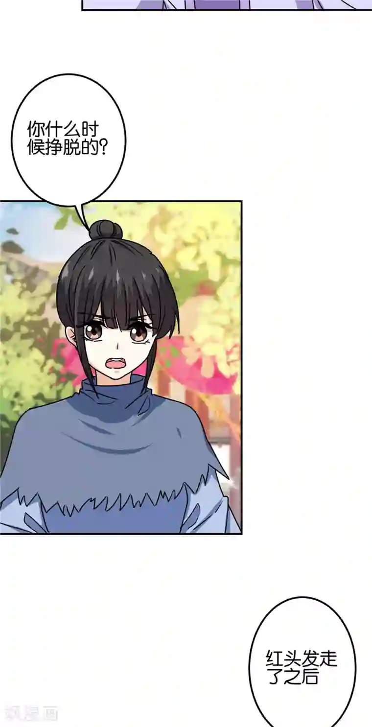 王爷你好贱第721话