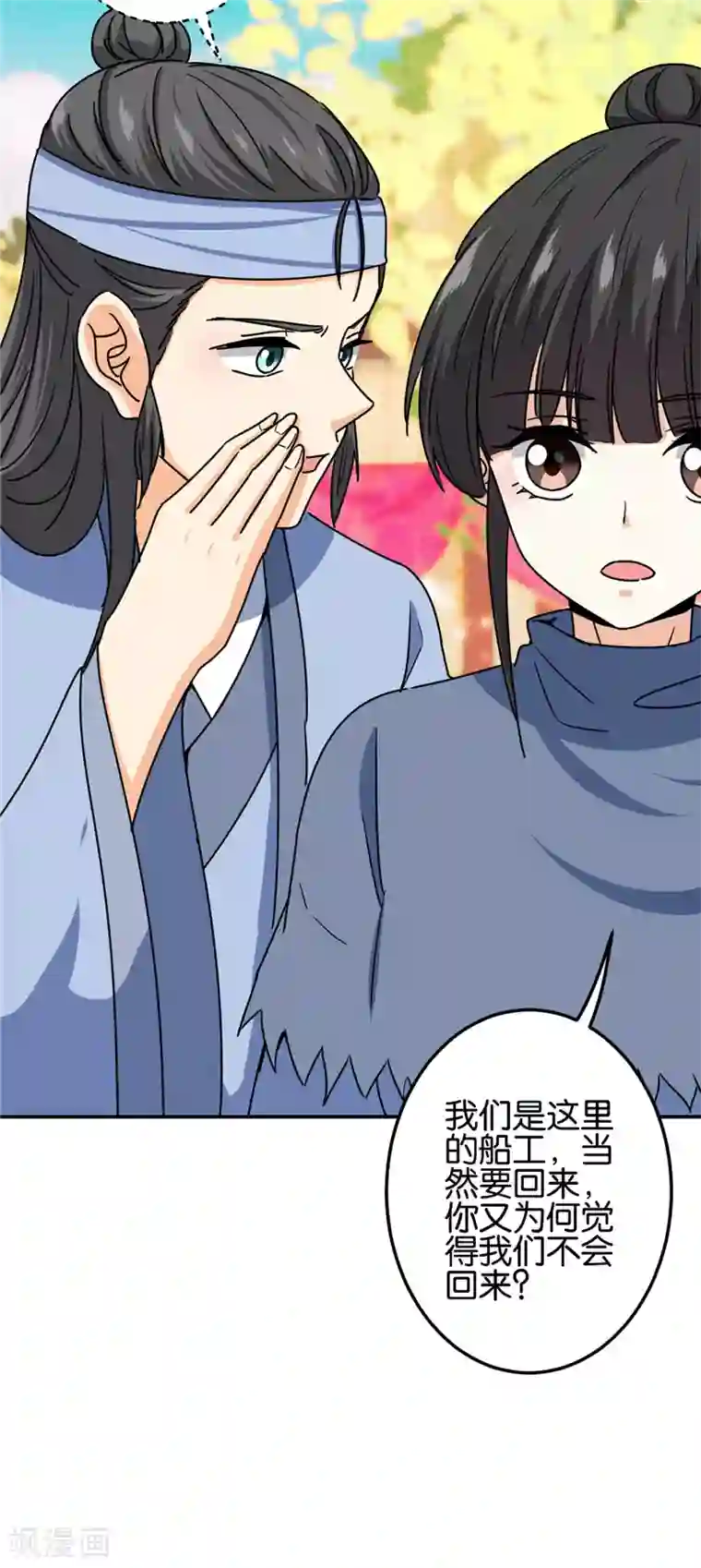 王爷你好贱第721话