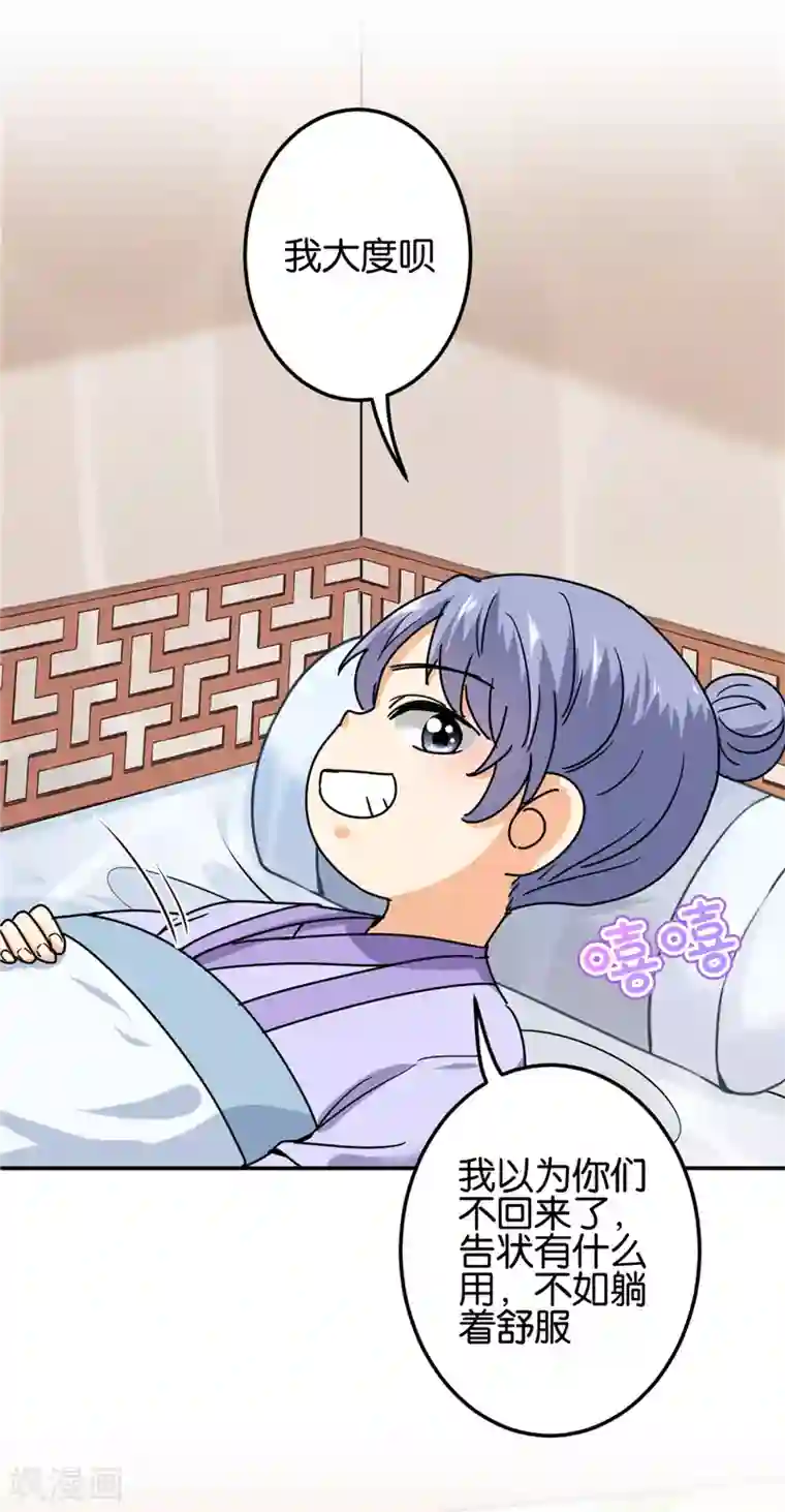 王爷你好贱第721话