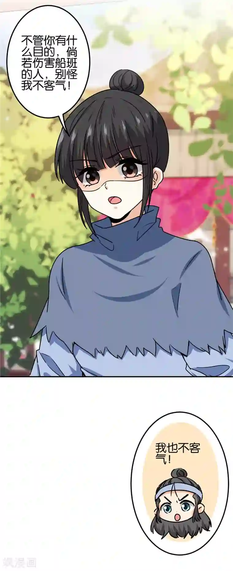 王爷你好贱第721话