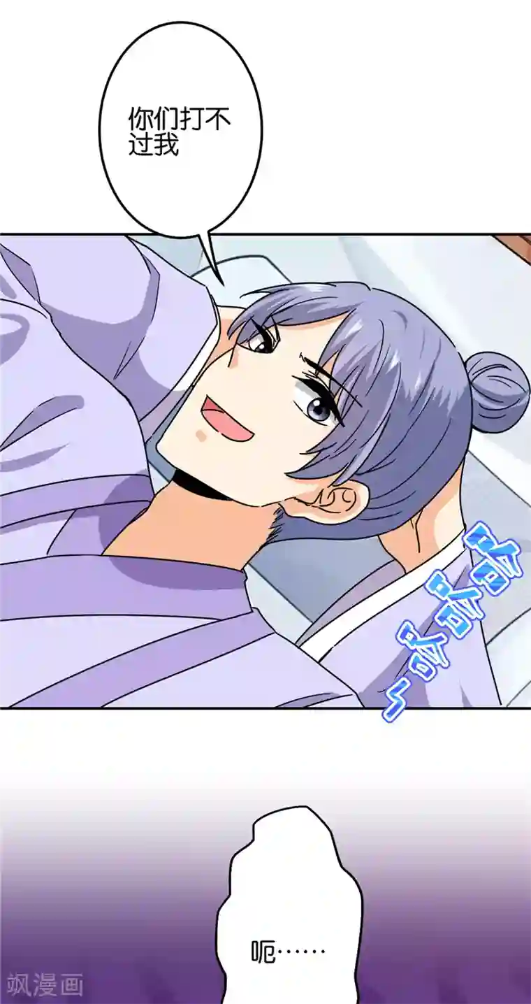 王爷你好贱第721话