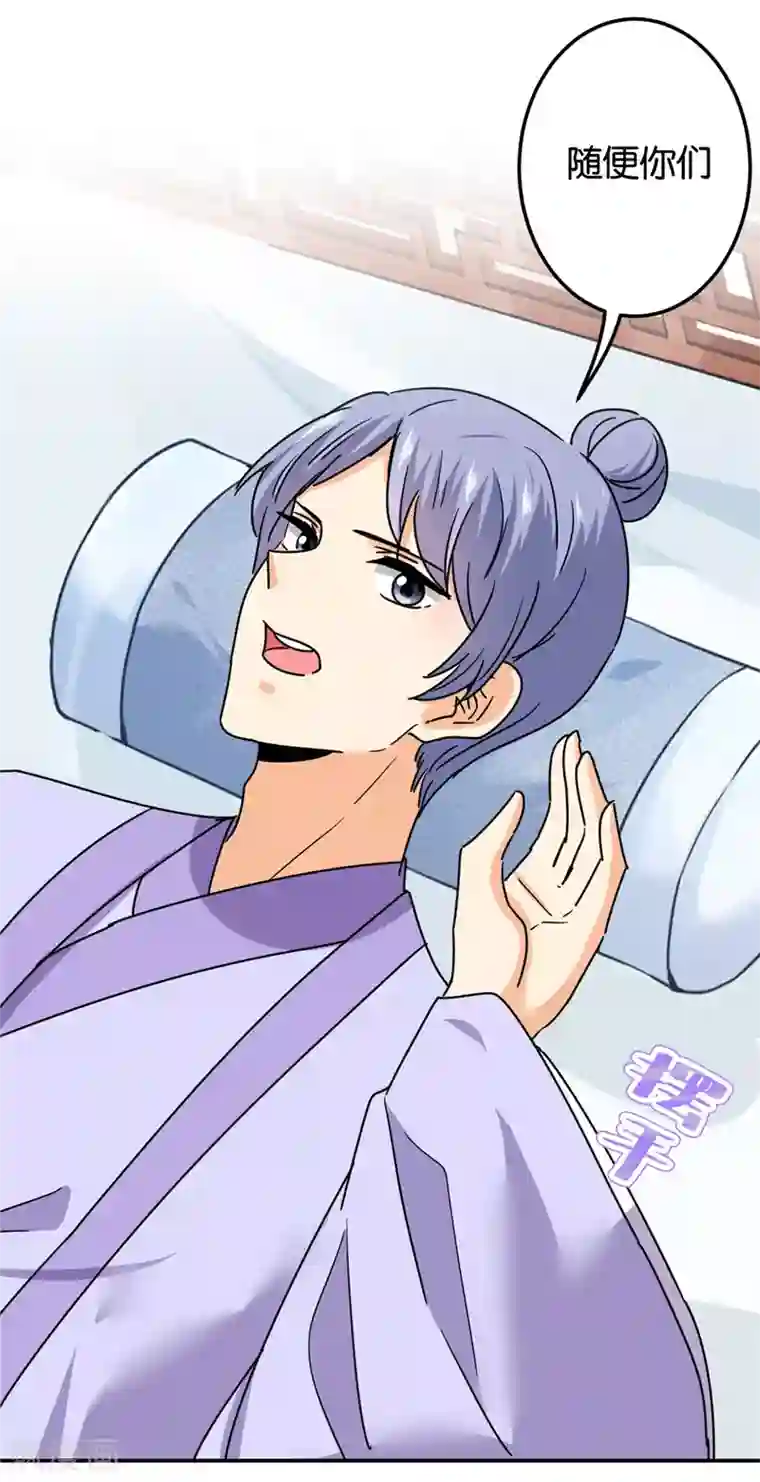 王爷你好贱第721话