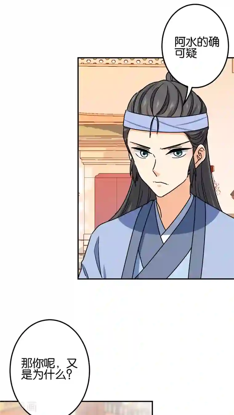 王爷你好贱第721话