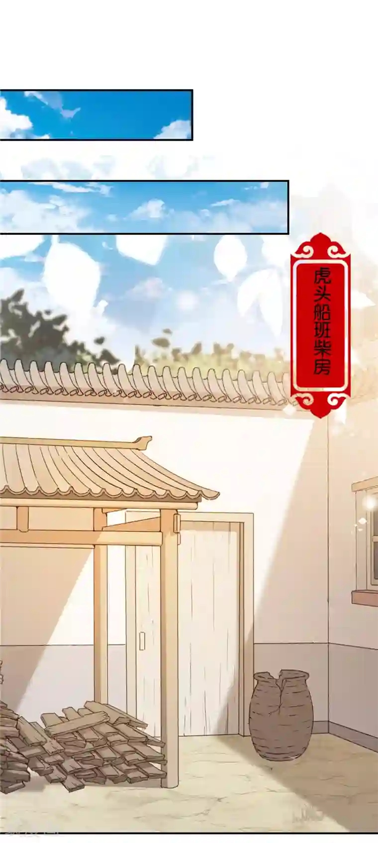 王爷你好贱第721话