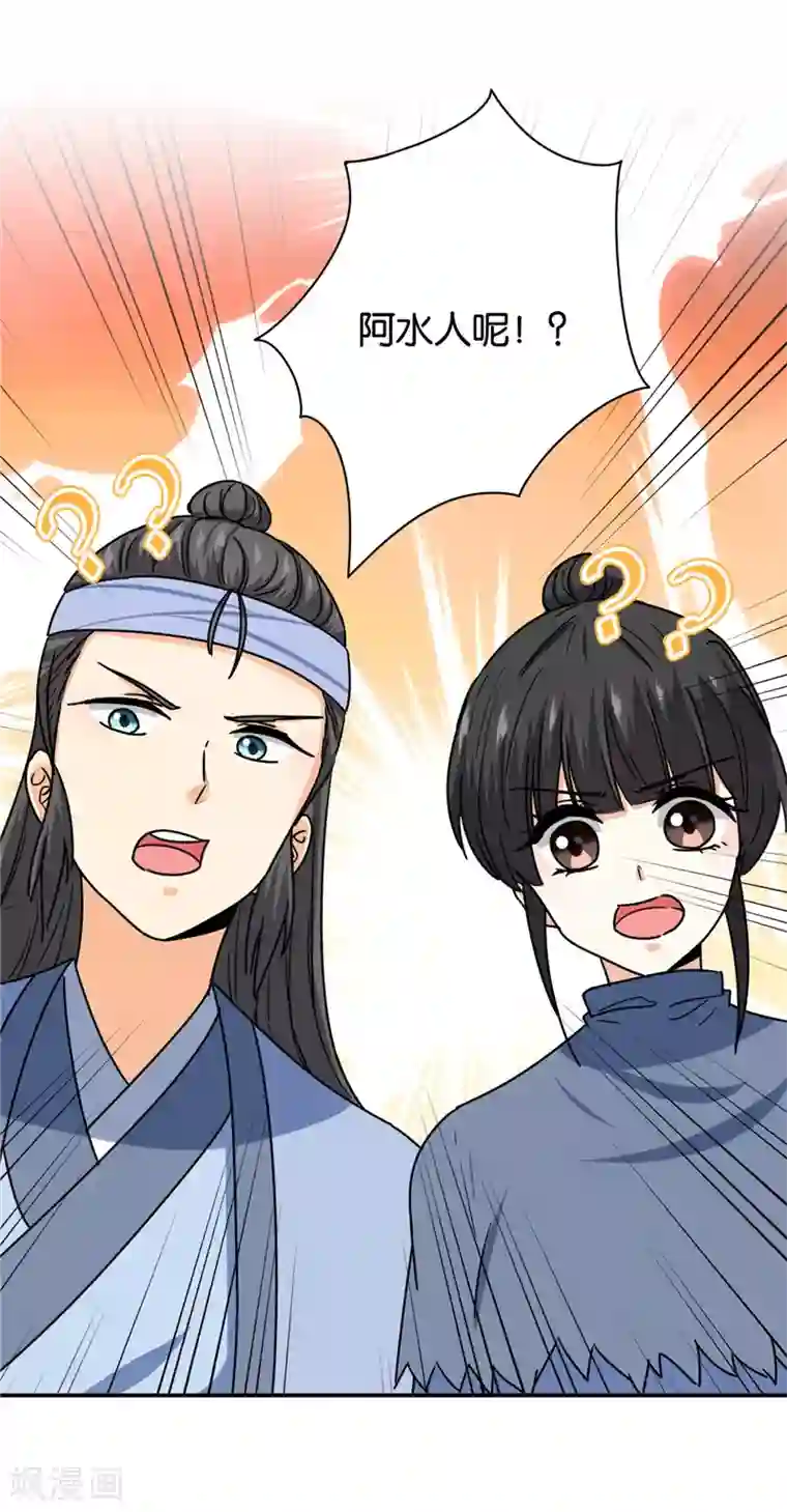 王爷你好贱第721话