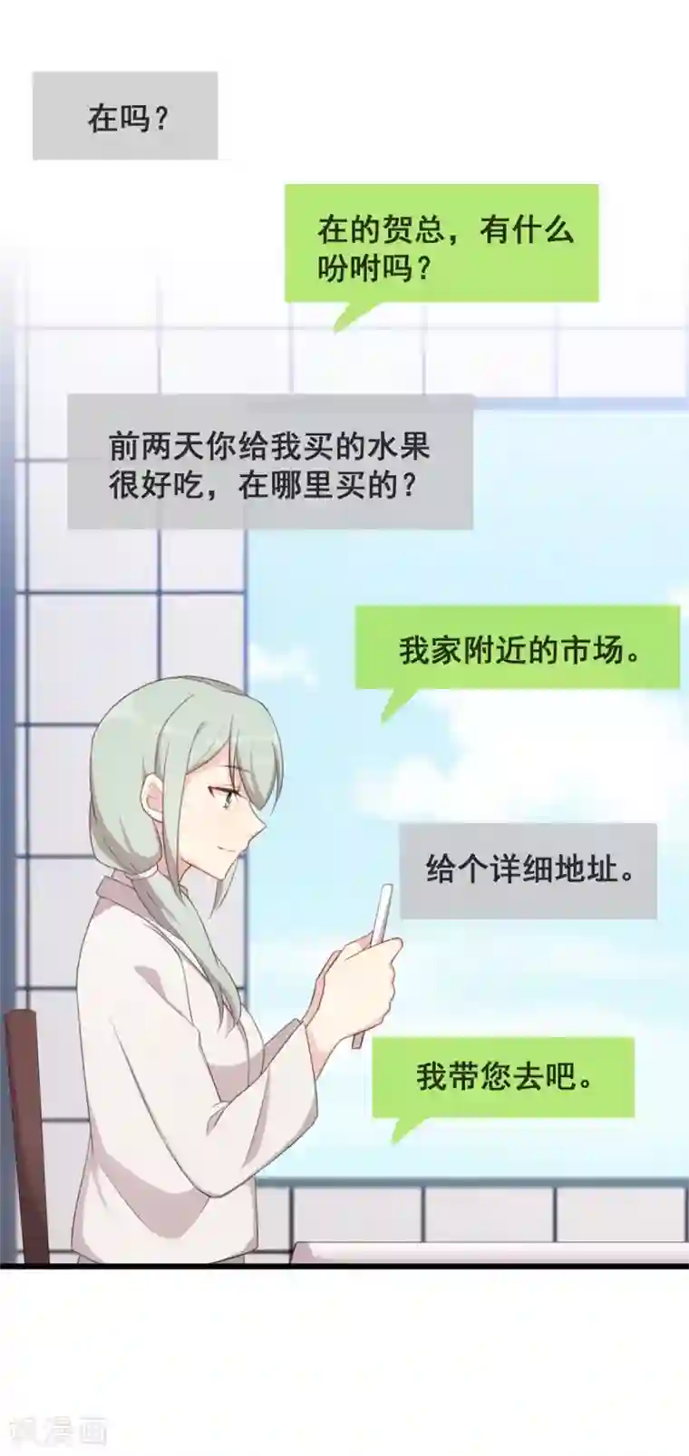 贺少的闪婚暖妻第334话 菜市场的擦肩而过