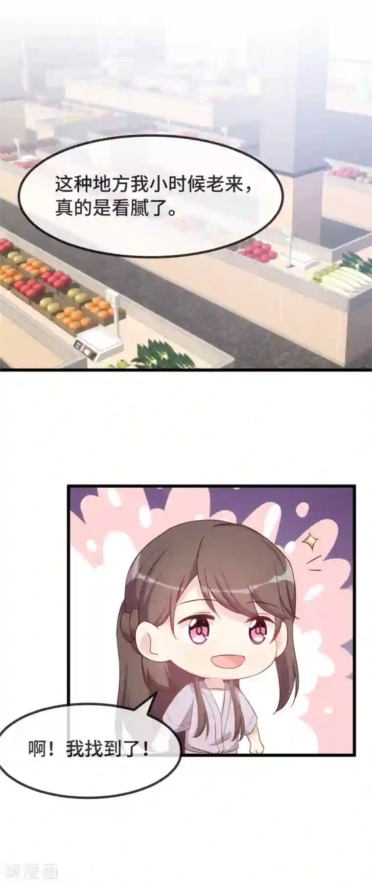 贺少的闪婚暖妻第334话 菜市场的擦肩而过