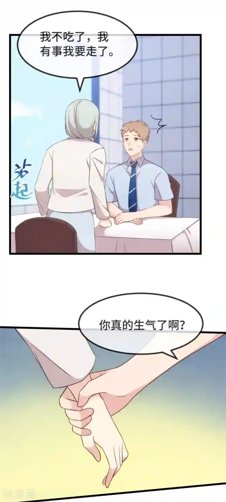 贺少的闪婚暖妻第334话 菜市场的擦肩而过