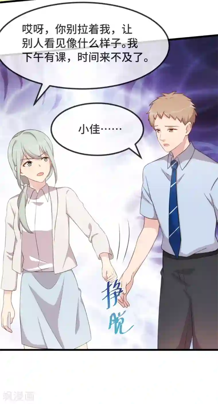 贺少的闪婚暖妻第334话 菜市场的擦肩而过