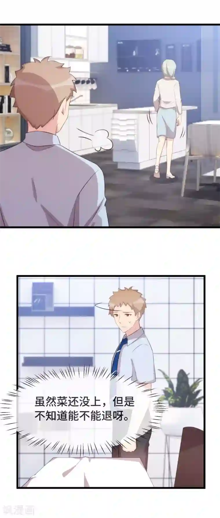 贺少的闪婚暖妻第334话 菜市场的擦肩而过