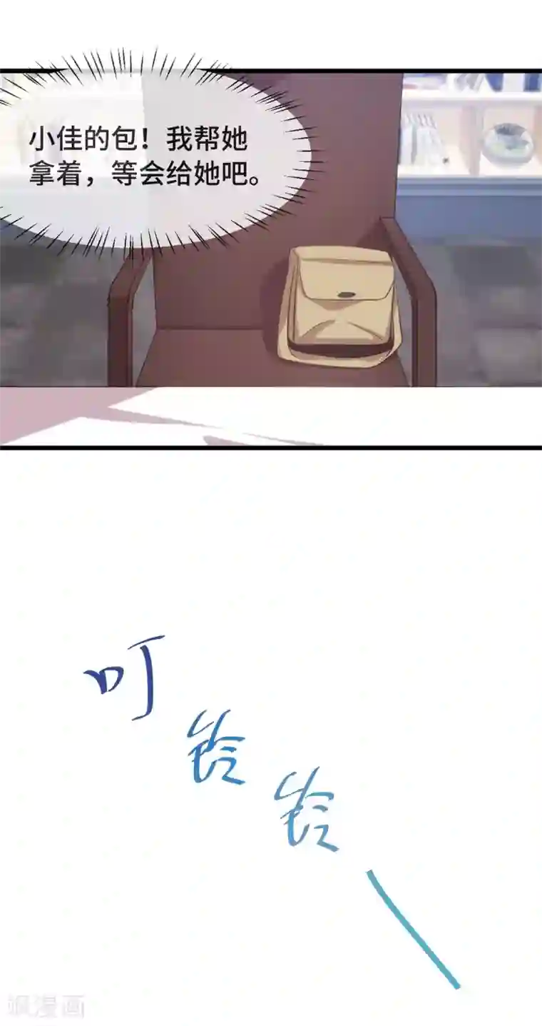 贺少的闪婚暖妻第334话 菜市场的擦肩而过