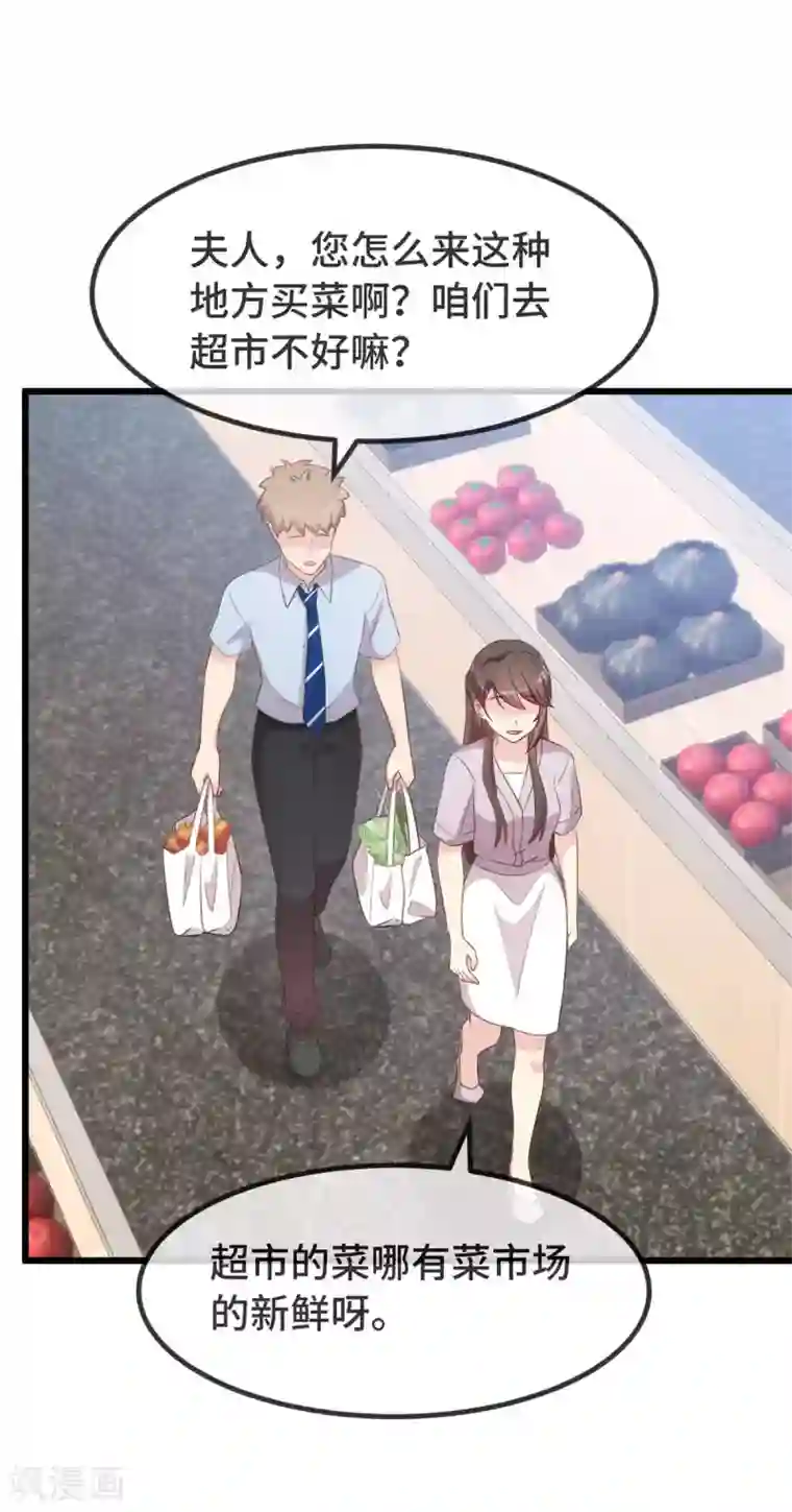 贺少的闪婚暖妻第334话 菜市场的擦肩而过