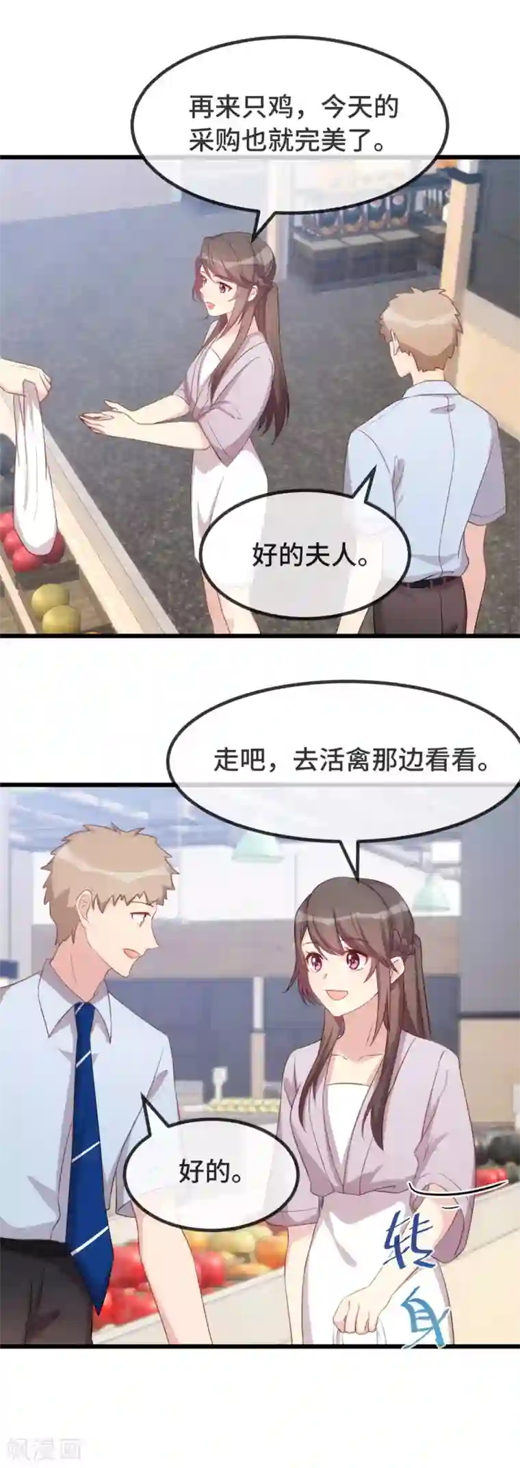 贺少的闪婚暖妻第335话 秦以悦崩溃了