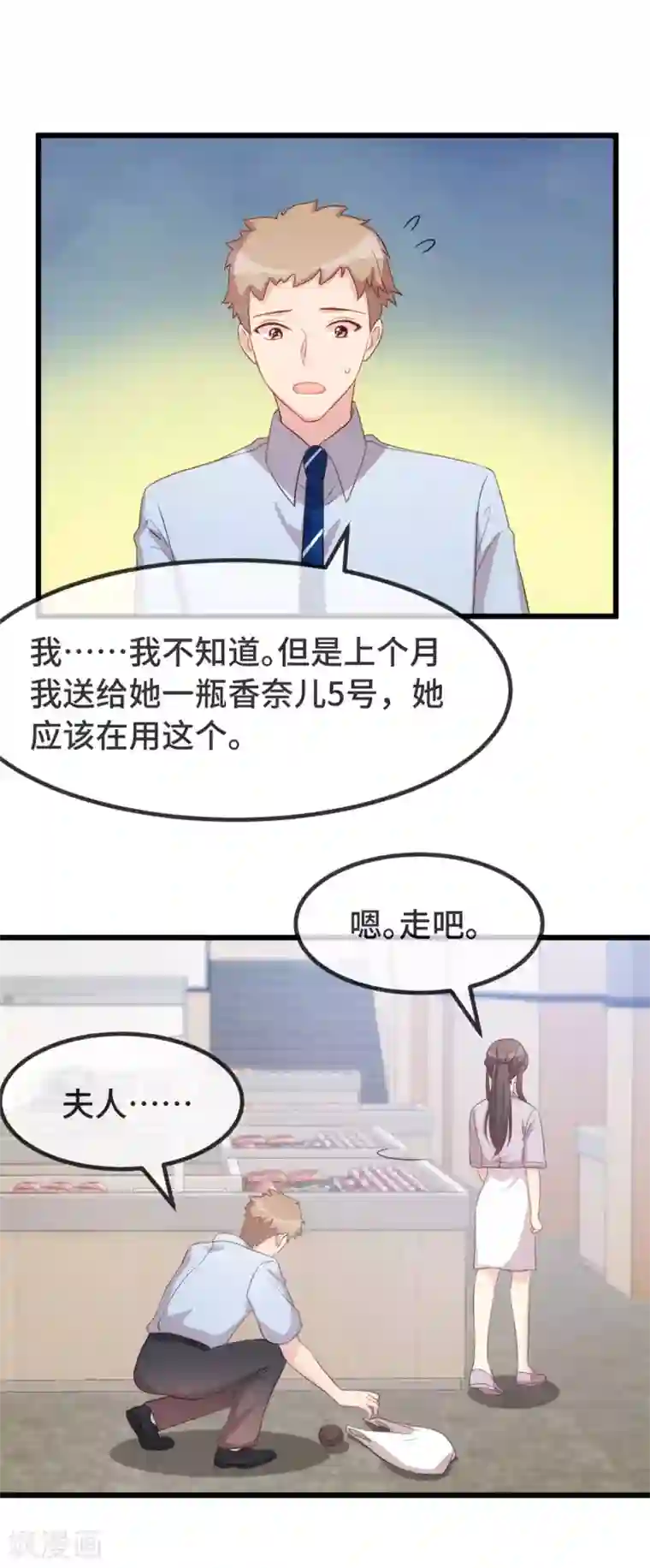 贺少的闪婚暖妻第335话 秦以悦崩溃了