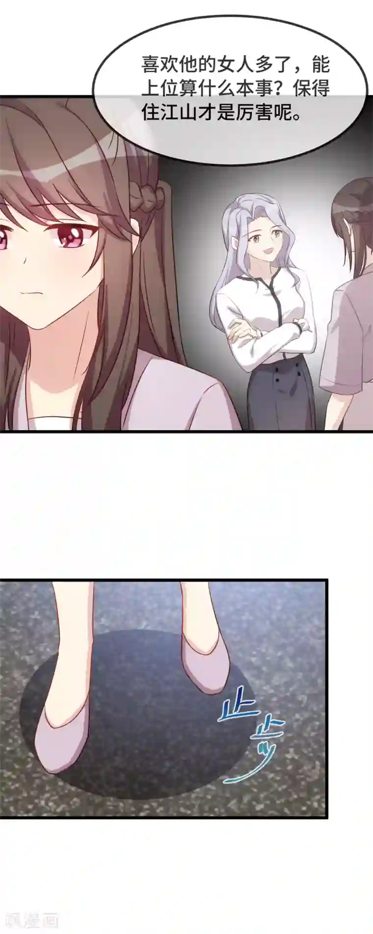 贺少的闪婚暖妻第335话 秦以悦崩溃了