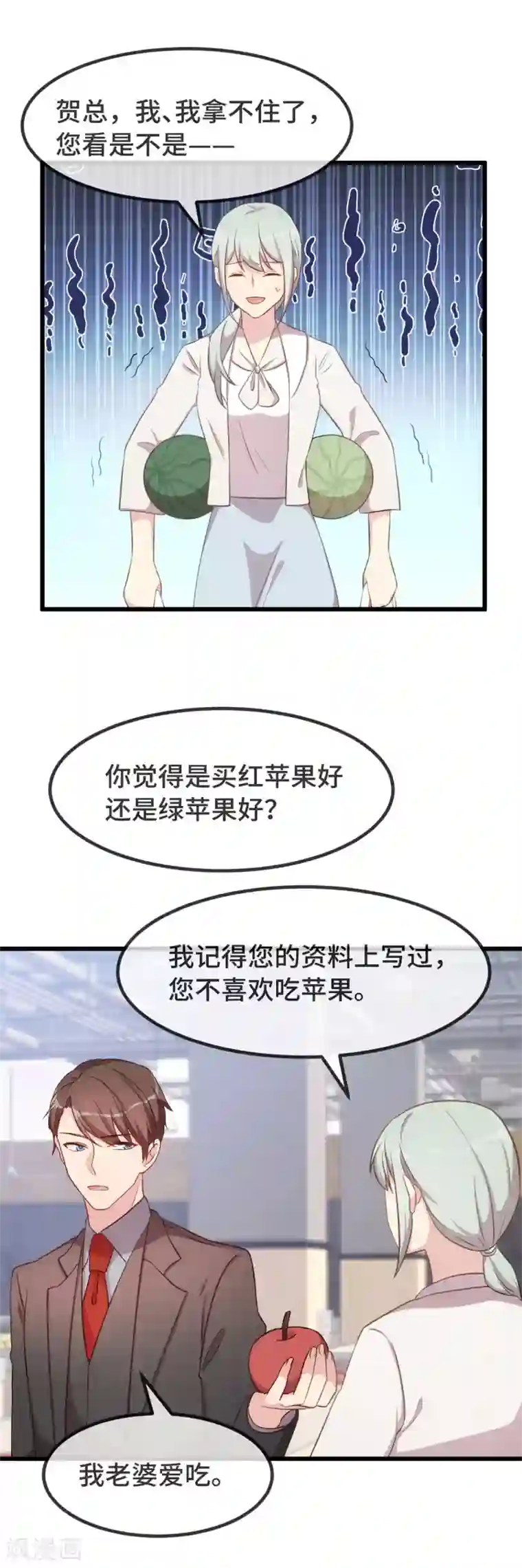 贺少的闪婚暖妻第335话 秦以悦崩溃了