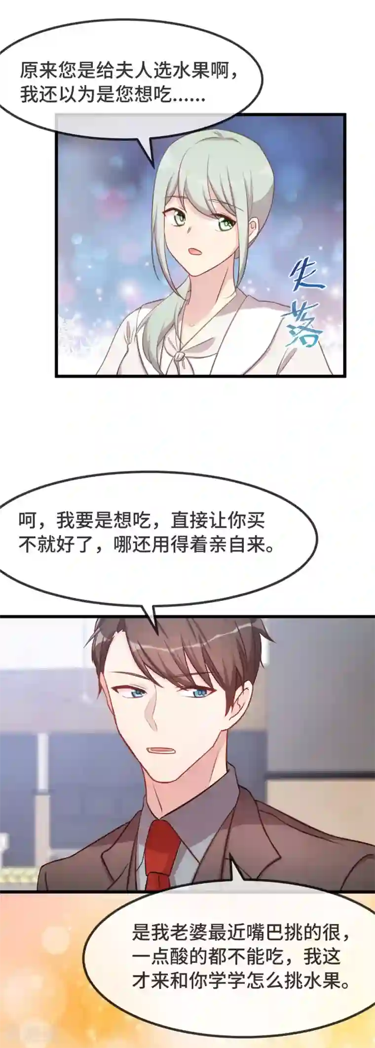 贺少的闪婚暖妻第335话 秦以悦崩溃了