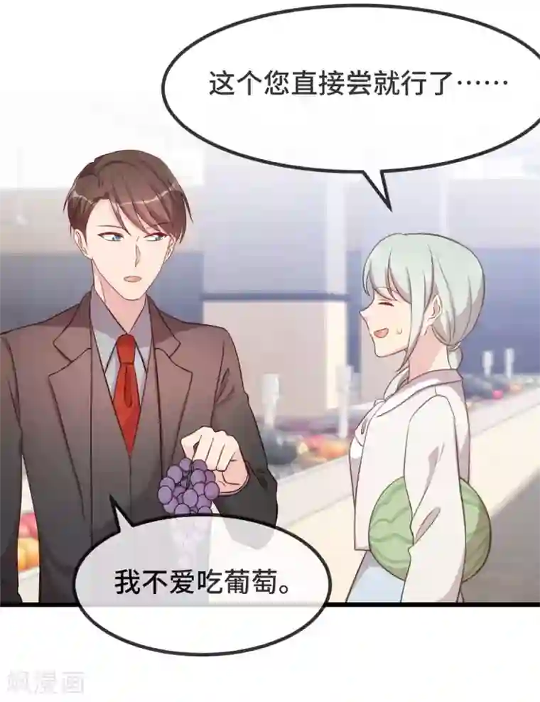 贺少的闪婚暖妻第335话 秦以悦崩溃了