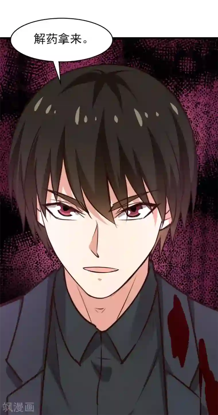 我和26岁美女房客第296话 那就试试！