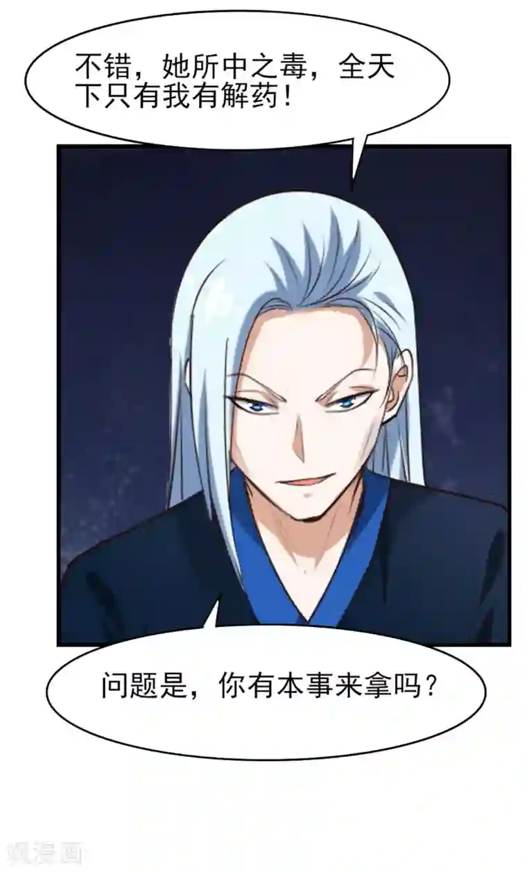 我和26岁美女房客第296话 那就试试！