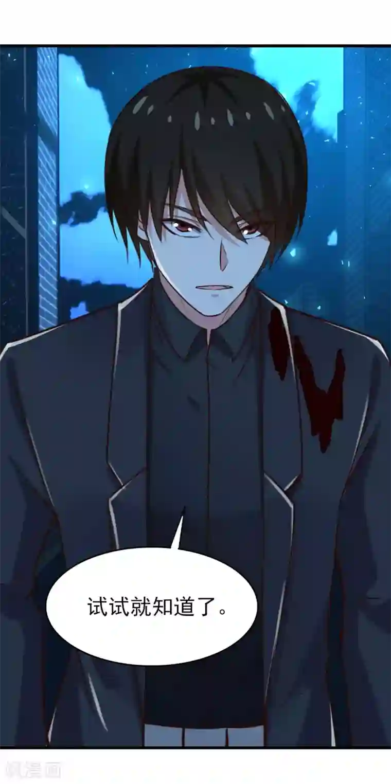 我和26岁美女房客第296话 那就试试！