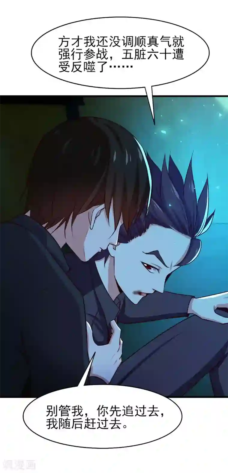 我和26岁美女房客第296话 那就试试！