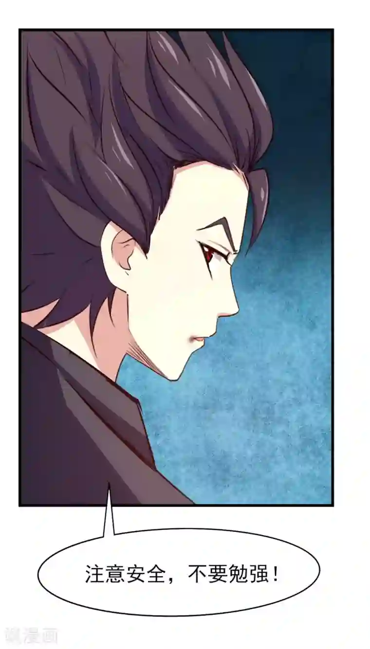 我和26岁美女房客第296话 那就试试！