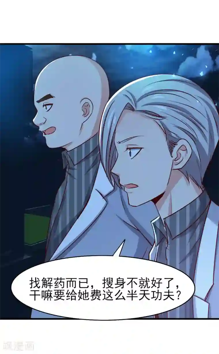 我和26岁美女房客第297话 秦家叛徒