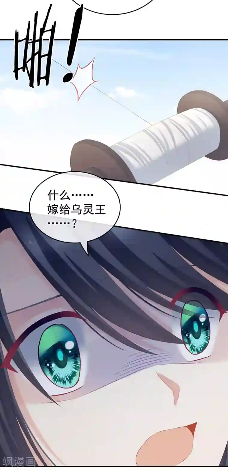 女帝的后宫第213话 你，不够辣