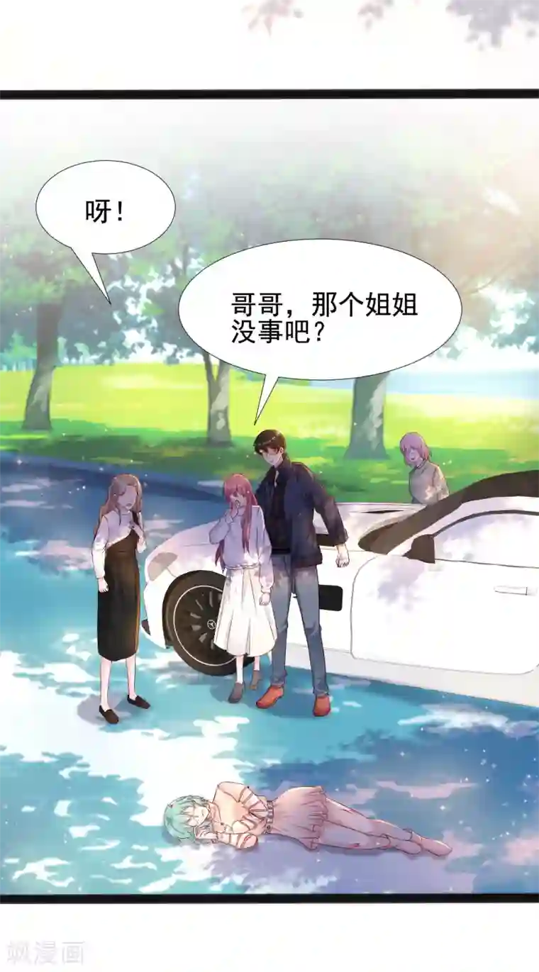 最强桃花运第186话 白捡个美少女？？？