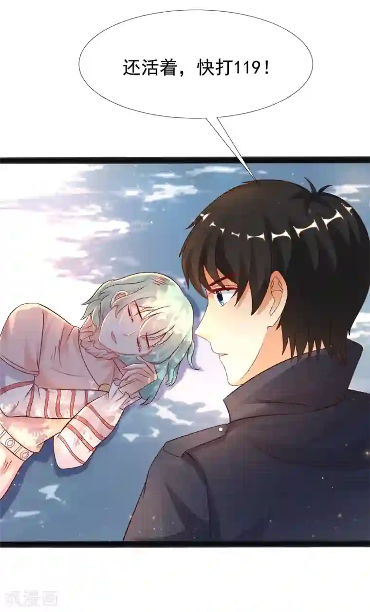 最强桃花运第186话 白捡个美少女？？？