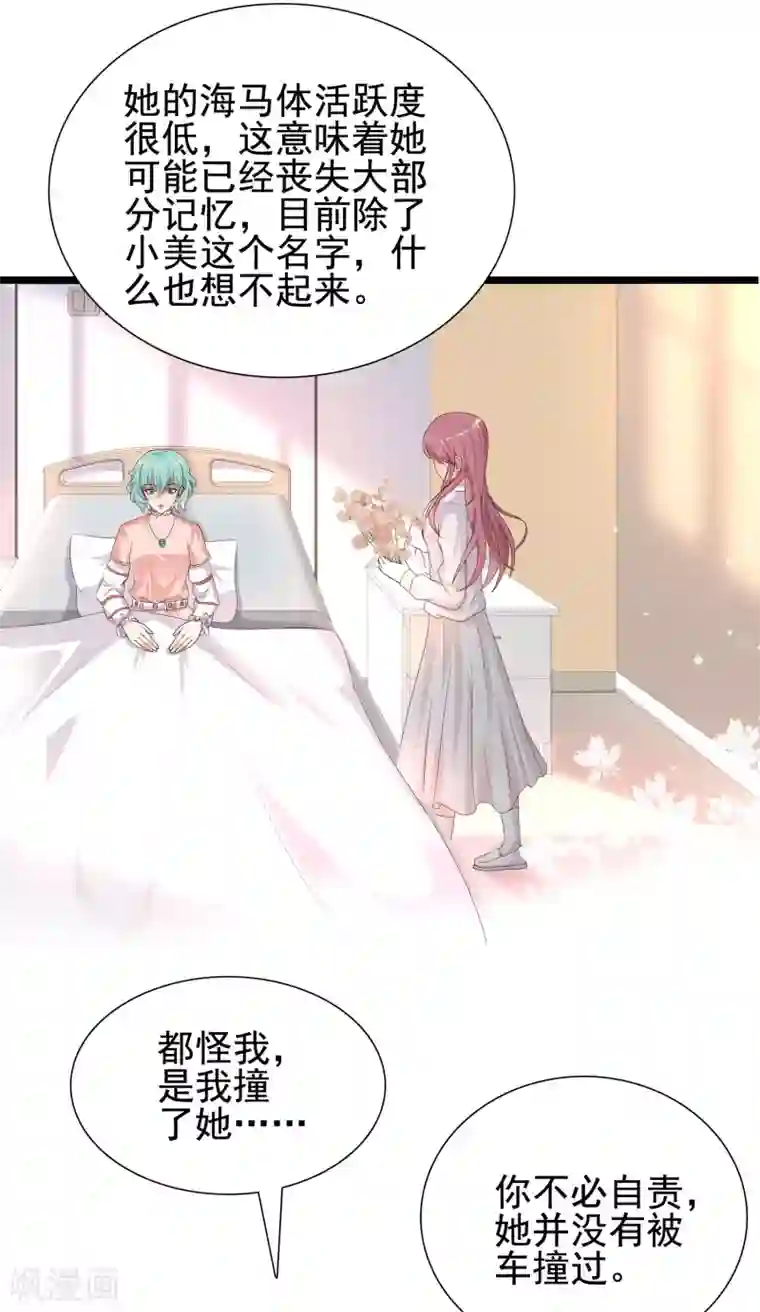 最强桃花运第186话 白捡个美少女？？？