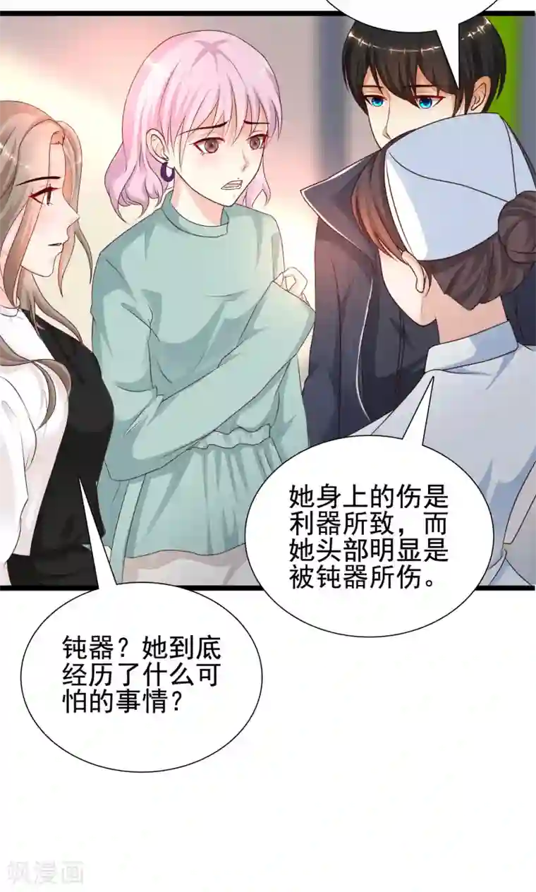 最强桃花运第186话 白捡个美少女？？？
