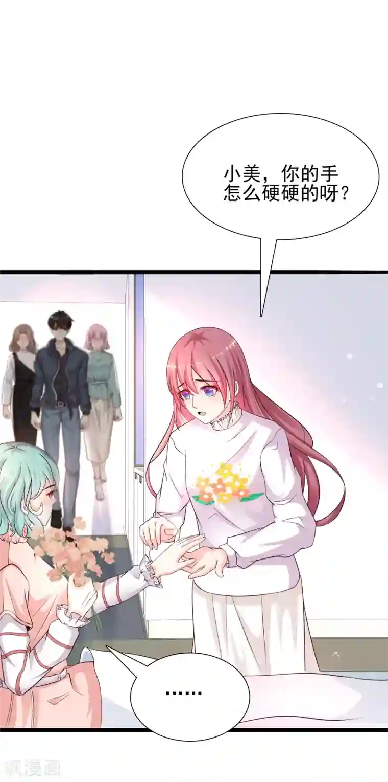 最强桃花运第186话 白捡个美少女？？？